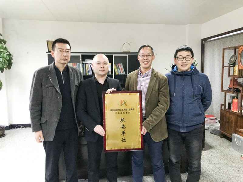 亚新注册网站_亚新（中国）荣获温州市龙湾区工商联执委单位